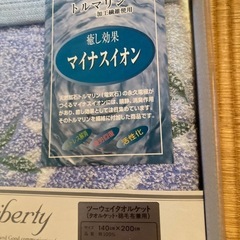 毛布の画像