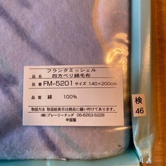 毛布の画像