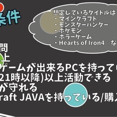 【VTA選考経験者がいます】ゲーム実況メンバー募集！ - 中央区
