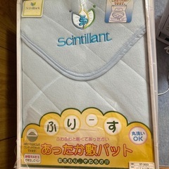 敷きパッド