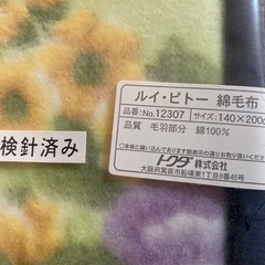 毛布の画像