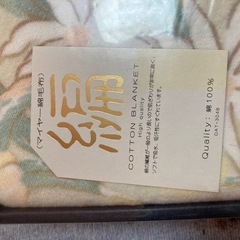 毛布の画像