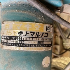 マキタ　15型卓上マルノコの画像