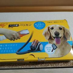 掃除機アタッチメント付きペット用バリカン