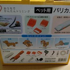 掃除機アタッチメント付きペット用バリカンの画像