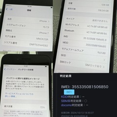 【2台セット】 iPhone7 ブラック 128GB 【付属品・箱あり】の画像