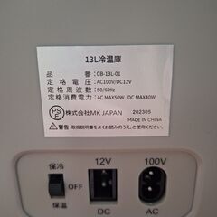EENOUR　13L冷温庫の画像