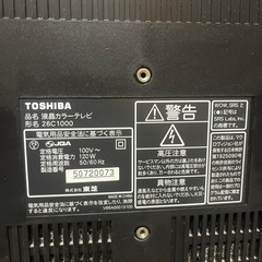 東芝液晶テレビ２６インチの画像