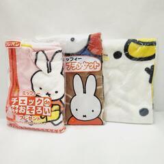 未使用　miffy　ミッフィー　ブランケット　3点　まとめて
