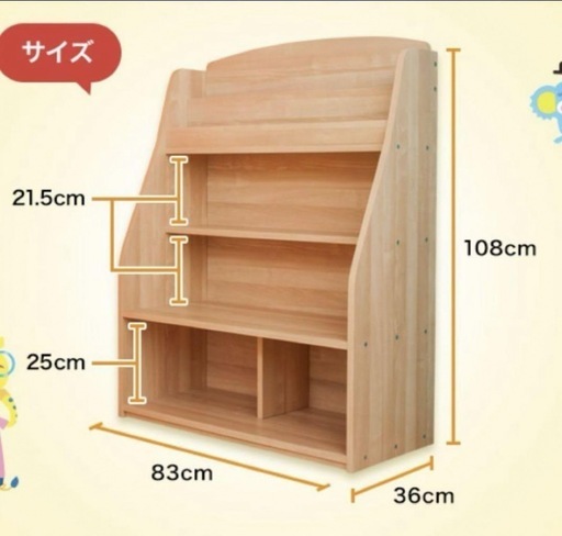 多目的棚　
ワールドワイドキッズ 本棚