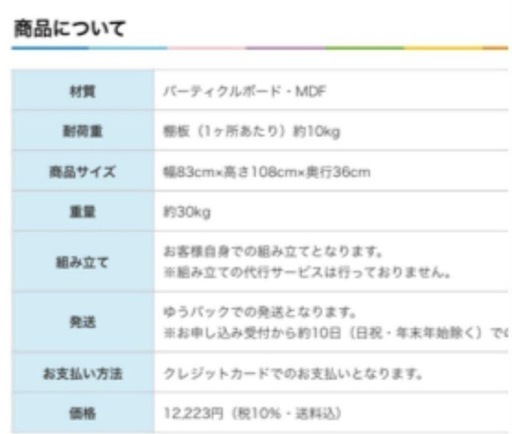 多目的棚　
ワールドワイドキッズ 本棚