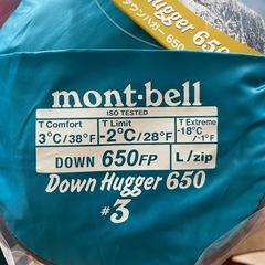 ダウンハガーの中古が安い！激安で譲ります・無料であげます