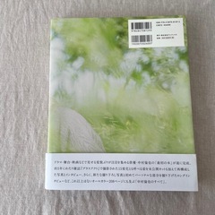 締め切りました！　中村倫也　写真集の画像