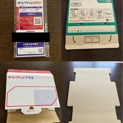 ゆうパケットポスト8枚　梱包材セット