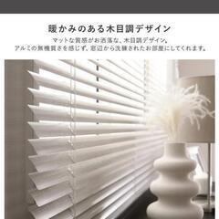 日本製木目調アルミブラインドの画像