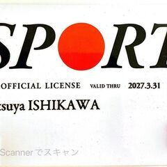 【スポーツの家庭教師！】逆上がり教えに行きます！の画像