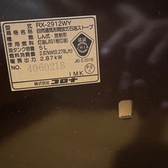 コロナ ストーブ 数回利用のみの画像