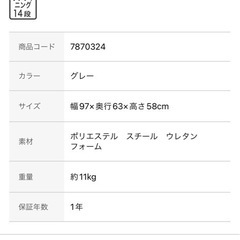 ソファ(2人がけ)の画像