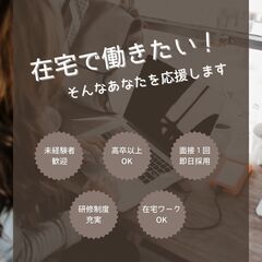 未経験/大歓迎！WEBマーケティング 理想の働き方をかなえたり、...