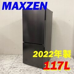  20107  一人暮らし2D冷蔵庫 MAXZEN 2022年製...