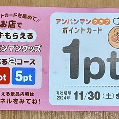 【お取引中】アンパンマンクラブ　