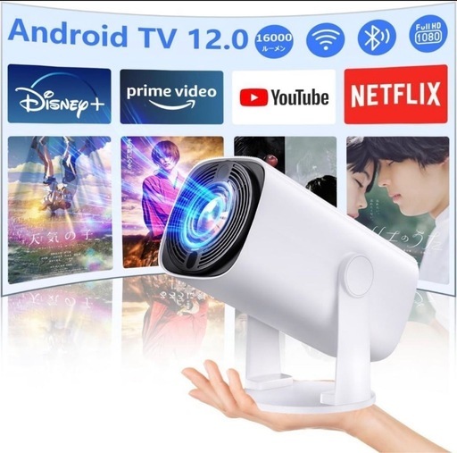 【新品.未使用】【270°回転・Android TV搭載】VANBAR プロジェクター 小型 短距離投影