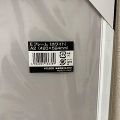 A2サイズ額 白 (新品)の画像
