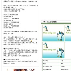 【硬式テニス】　サークルメンバー募集