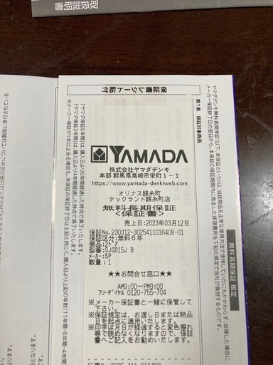 シャープの２ドア冷凍冷蔵庫