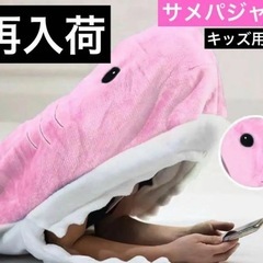 キャンプ　寝袋　防災　ピンク サメの形状 キッズ用ブランケット着丈 150の画像