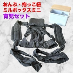 Buddy Buddy/おんぶ・抱っこ紐❤チュチュ/哺乳びんケー...