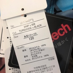新品未使用　yuk キッズスキーウェア　120 男の子用の画像