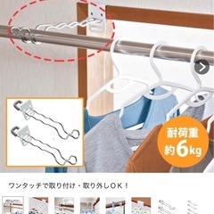室内物干し掛けロング 新品(2本セット)の画像