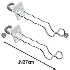 室内物干し掛けロング 新品(2本セット)の画像