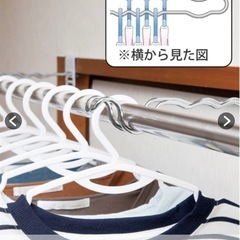 室内物干し掛けロング 新品(2本セット)の画像