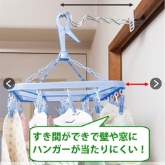 室内物干し掛けロング 新品(2本セット)の画像