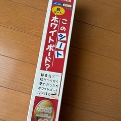 静電気で貼り付くホワイトボードシート