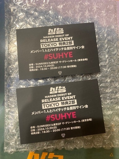 MADEIN メイディン サイン会 ハイタッチ 東京2部 スヘ2枚
