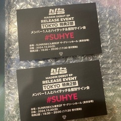 MADEIN メイディン サイン会 ハイタッチ 東京2部 スヘ2枚