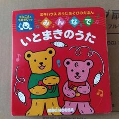 mikihouse❗️知育玩具   まだまだ使えます