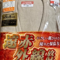 U首シャツ・長ズボン下　Lサイズの画像