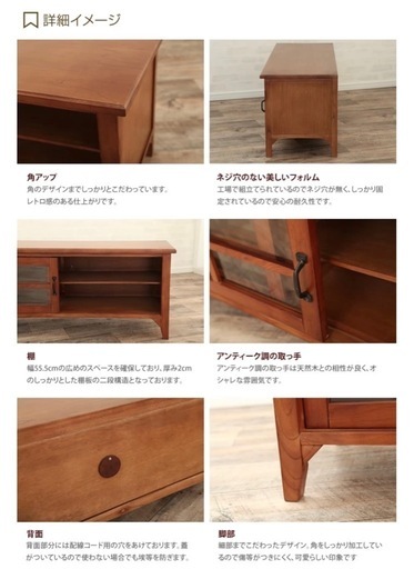 テレビボード　