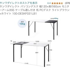 〈決定しました〉パソコンデスク サンワダイレクト、美品ですの画像