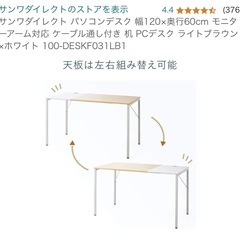 〈決定しました〉パソコンデスク サンワダイレクト、美品ですの画像