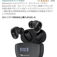 ワイヤレスイヤホン
の画像