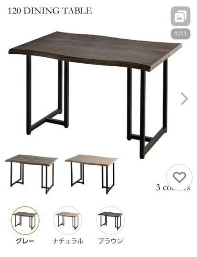 【新品 未開封】ダイニングテーブル