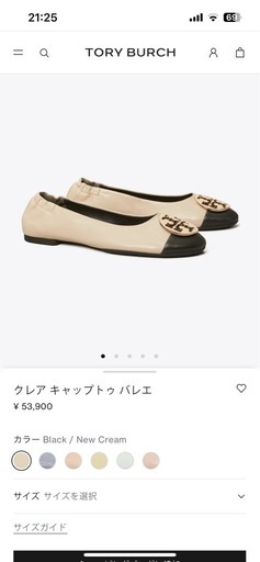 1回履いたTory burchフラットシューズ (54000円->40000円)