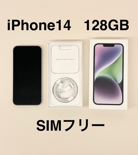 iPhone14 128GB SIMフリー パープル