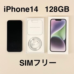iPhone14 128GB SIMフリー パープル