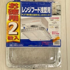 レンジフード